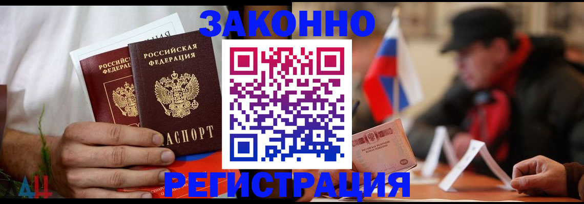 прописка для работы в Лысьве