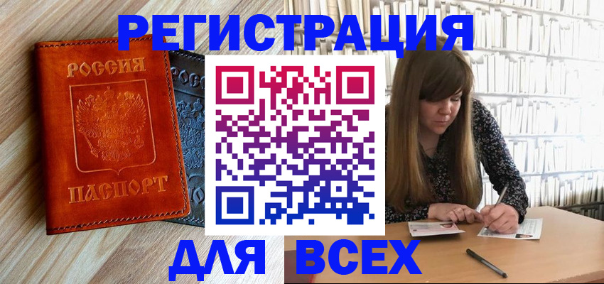 временная прописка в Лысьве